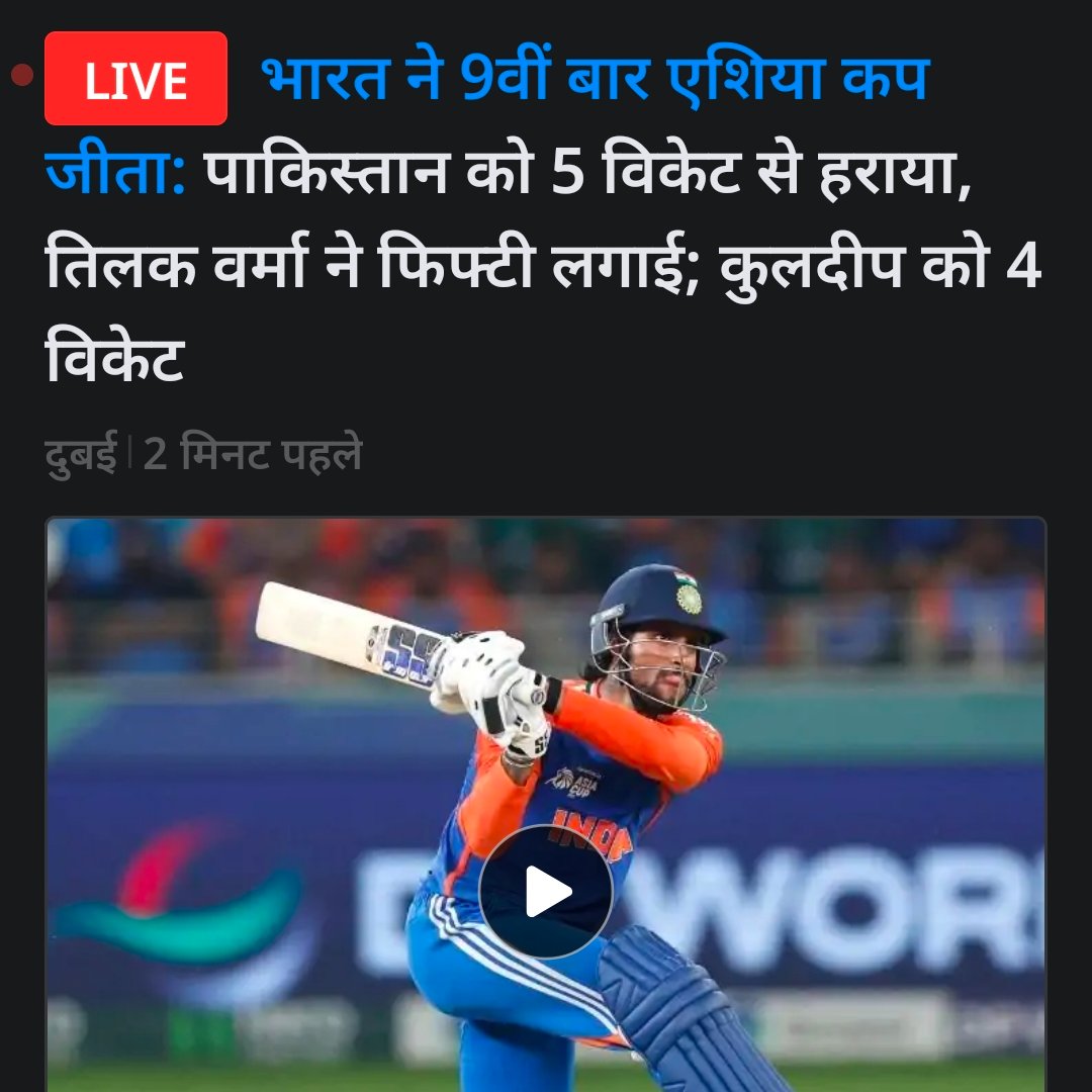 #indvspak2025 

India win ✌️✌️✌️✌️😀🥰