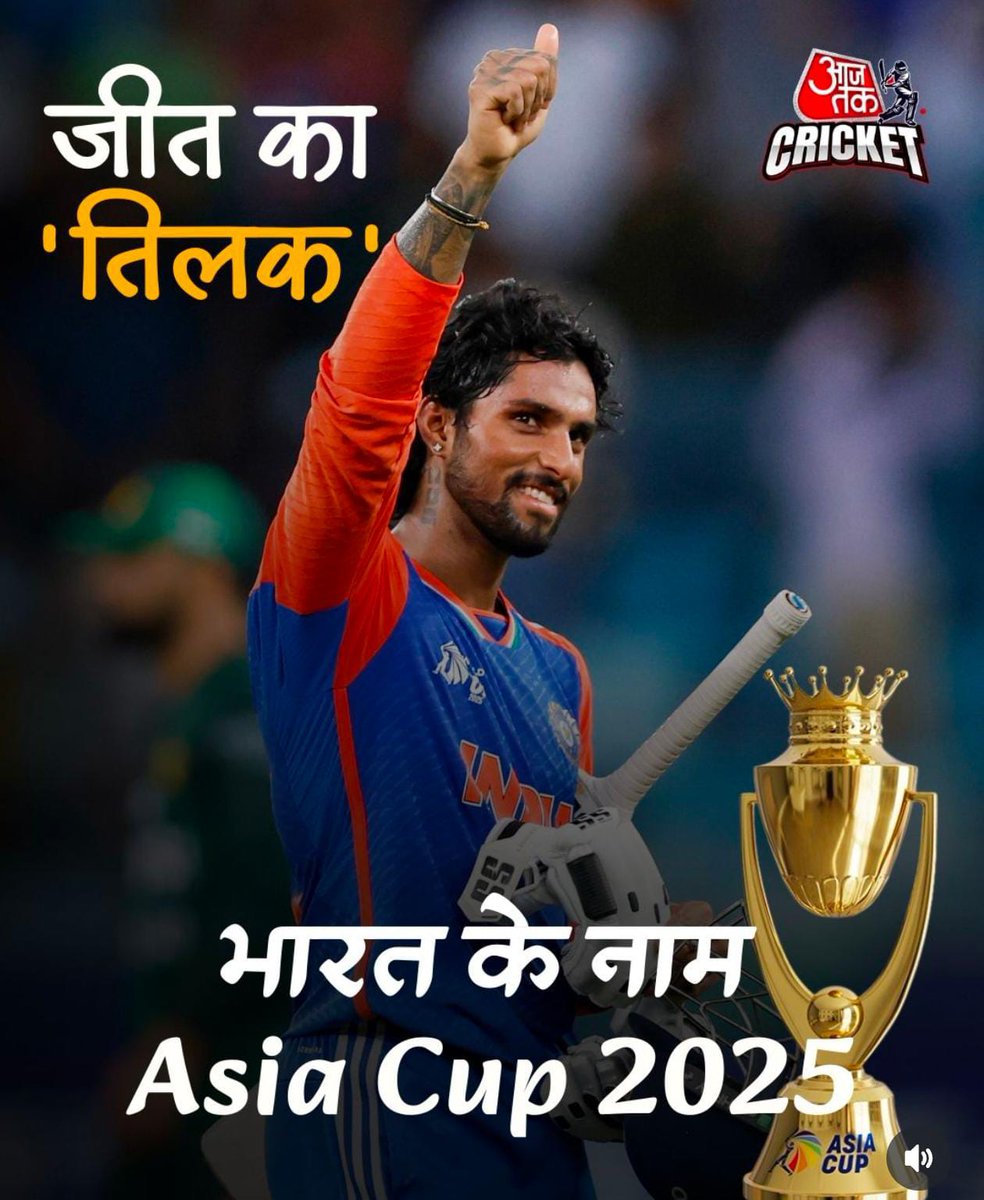 ManojThada's tweet photo. हिन्दुस्थान बना फिर से विश्व विजेता 🎉🎉🎉🎉🎉🍰🍰
@BCCI @narendramodi 
@BJP4Rajasthan 
@Republic_Bharat https://t.co/gEkI3UBZXe