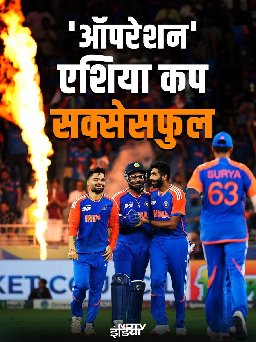ShaniKu48836366's tweet photo. भारत 9वीं बार बना एशिया कप का चैंपियन

#INDvsPAK https://t.co/u6IGsvtEsh