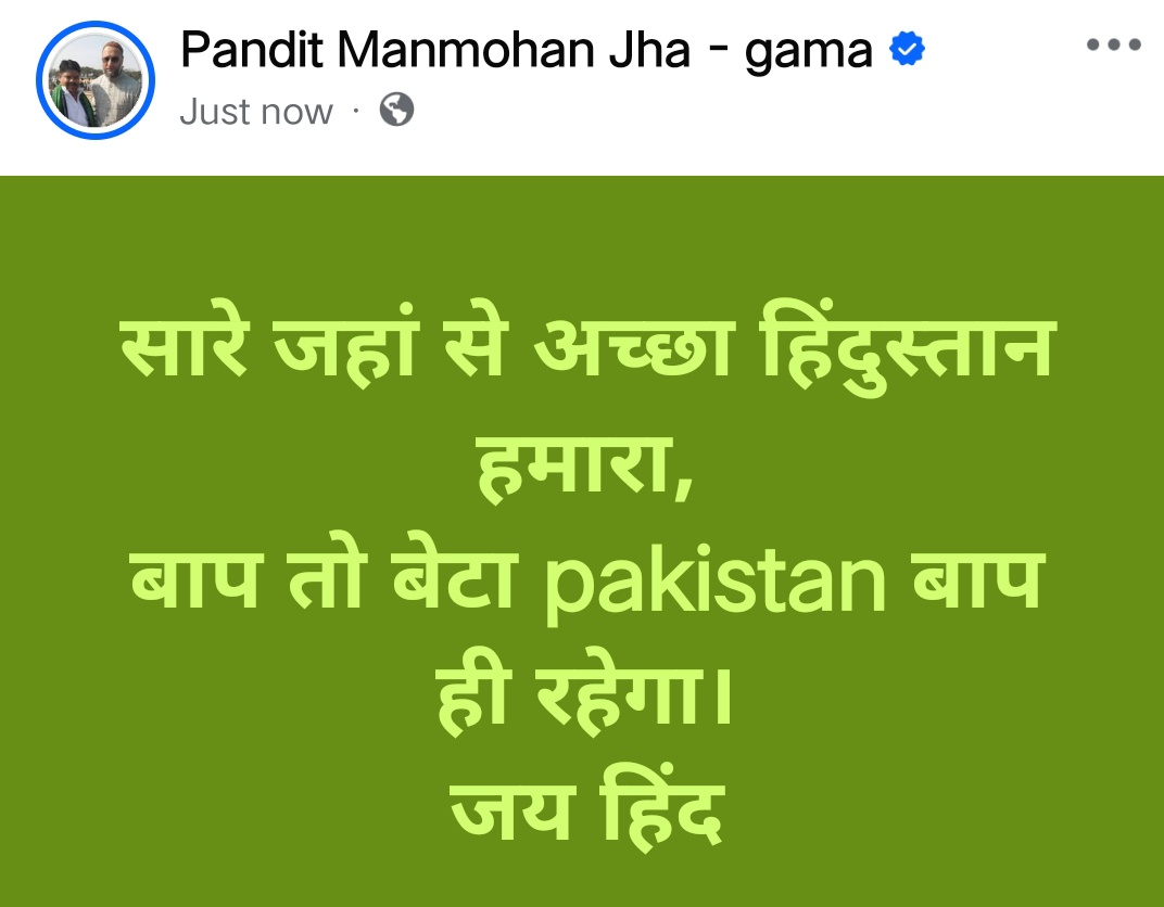 हिंद का झंडा बुलंद है बुलंद रहेगा