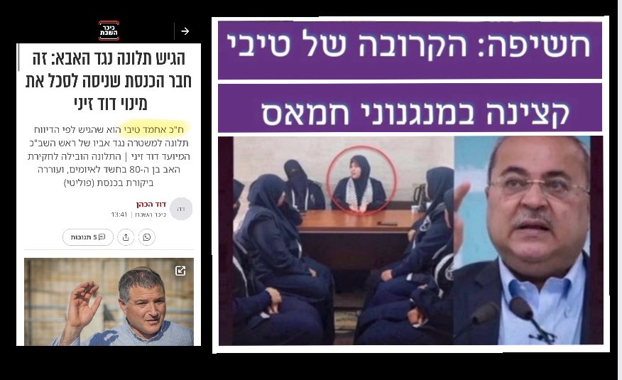<a href="/nivlh/">oded malul</a> תומכי טרור הגיש תלונה נגד אבא של זיני כאשר משפחה של תומכי טרור , קצינה במנגנוני חמאס