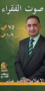 خير دليل 
وجيه عباس ابو المطايه ..
وين صار 
#مـــقــــاطــــعــــون