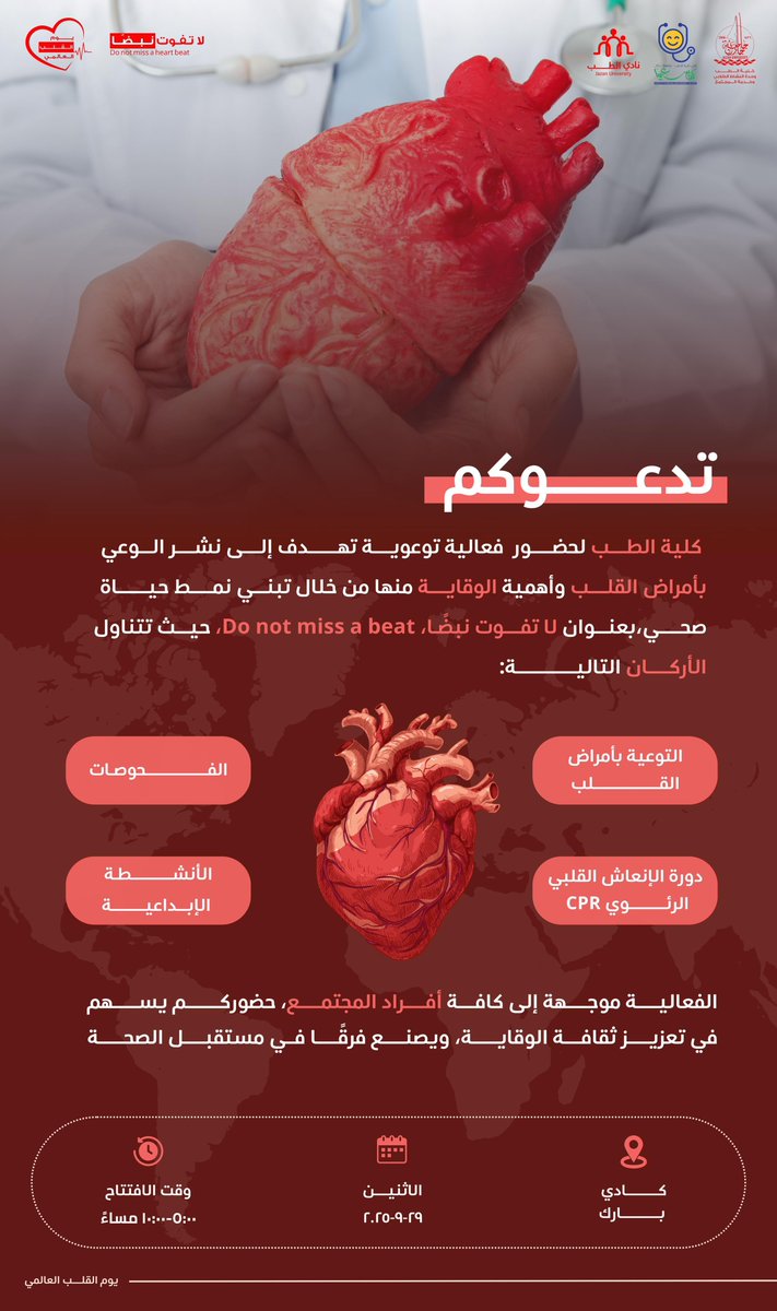 نادي الطب 🩺 tweet media