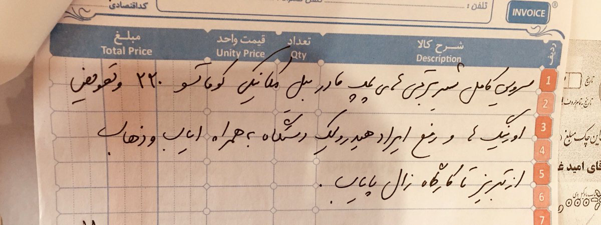 cactus_nr's tweet photo. مکانیک هم انقدر خوش خط آخه:/ https://t.co/vwJnuqXktC