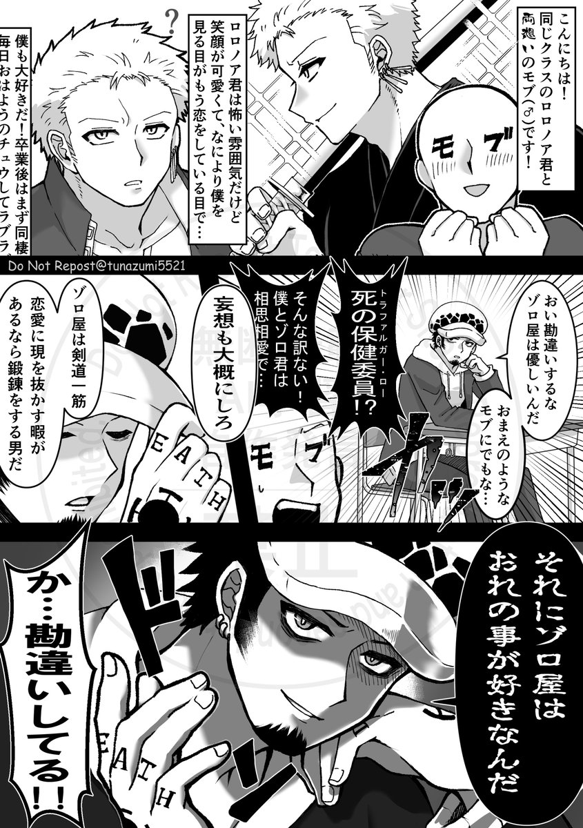 学パロ🐯⚔+ﾓﾌﾞ⚔
恋しちゃったんだ多分気づいてないでしょう