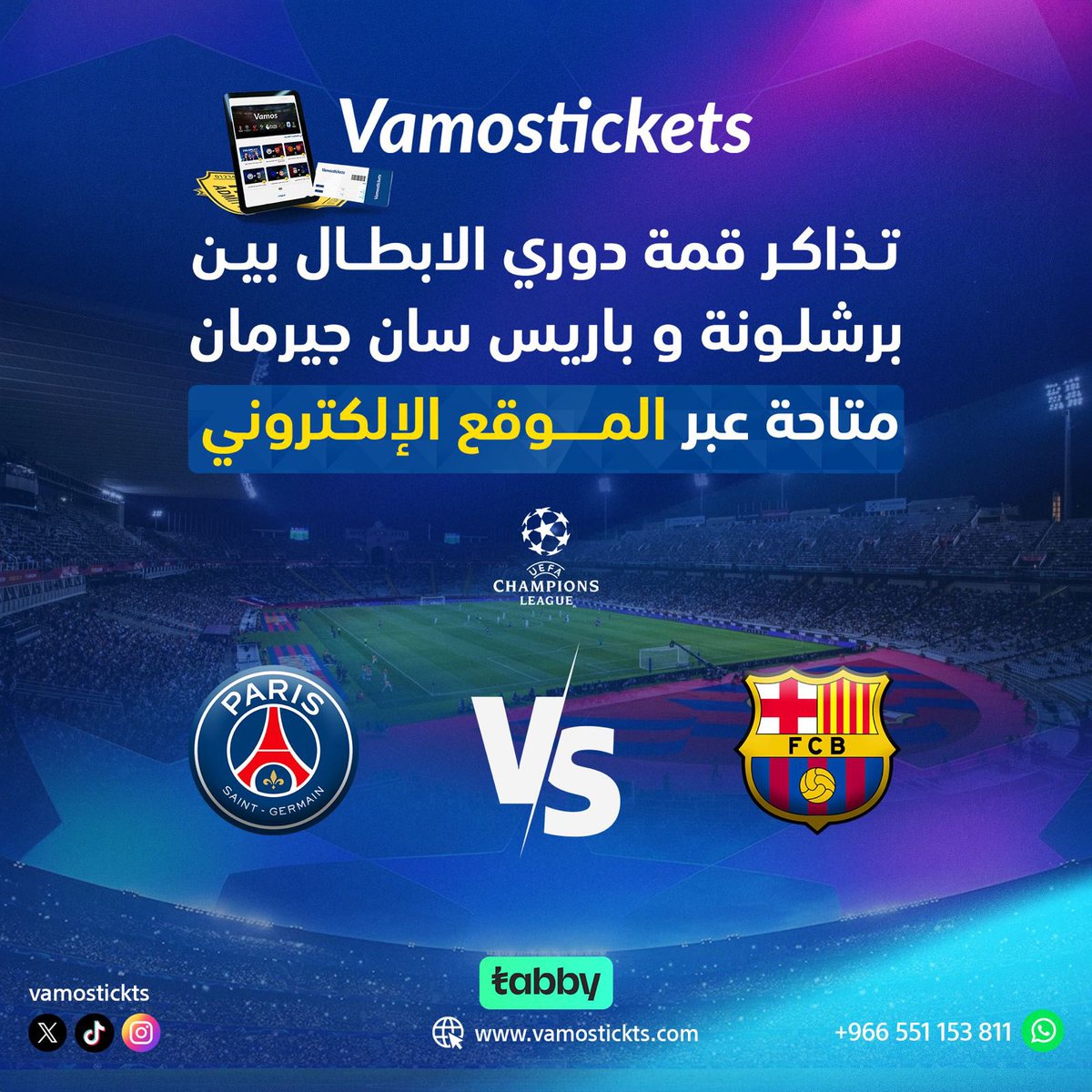 مبروك الفوز والصدارة لجماهير برشلونة 💙❤️

بهذه المناسبة نذكّركم بأن تذاكر قمة دوري الأبطال بين برشلونة وباريس متاحة الآن عبر موقعنا الإلكتروني 🎟️🔥

احجزوا مقاعدكم قبل نفادها🤩👇🏻 :
vamostickts.com/event-details/…