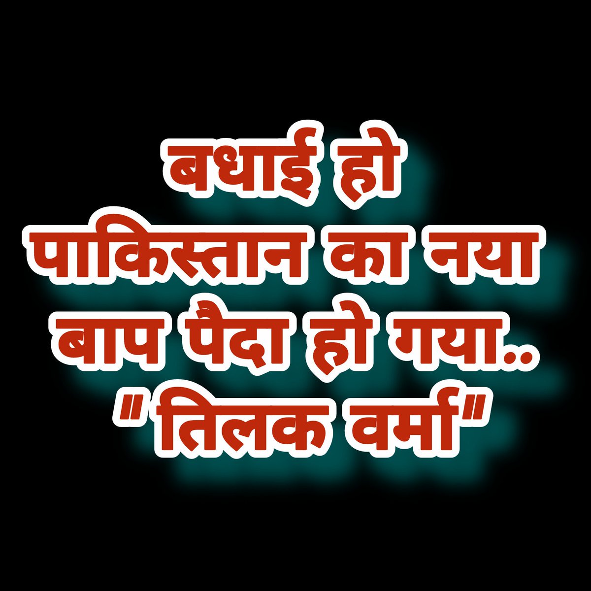 #indvspak2025
🤣🤣🤣😂😂
🇮🇳💪