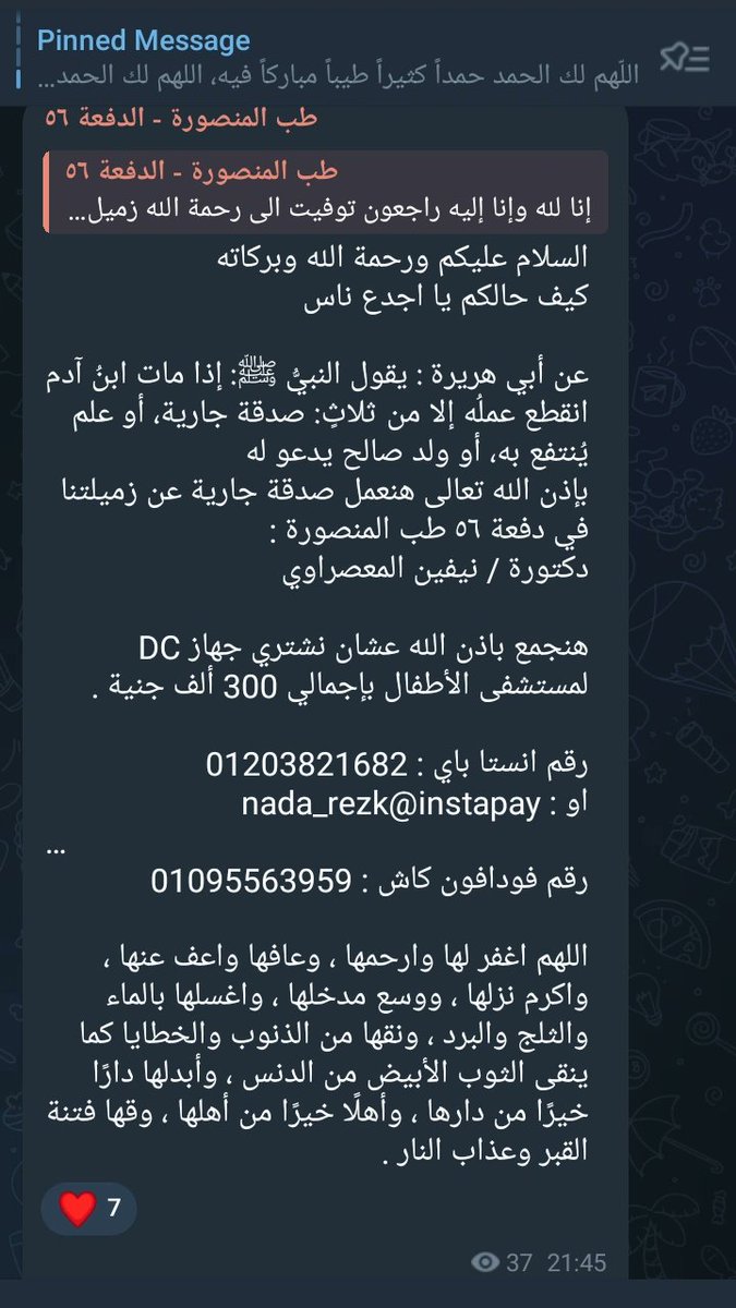 ريتويت فضلا