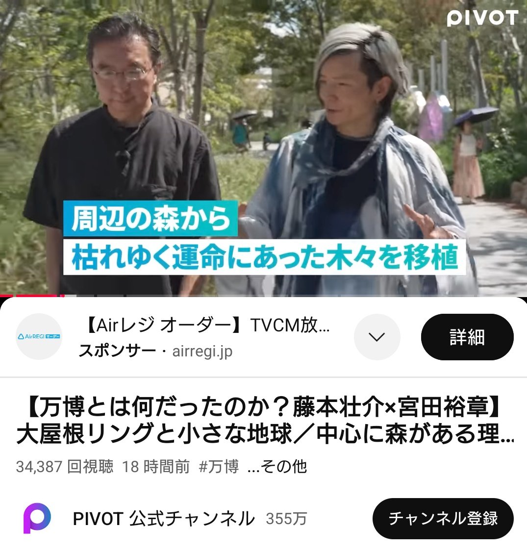 uuuhamugi's tweet photo. 万博　中央の森は保存が決まっていると宮田さんがおっしゃった!
生態系が育まれつつある森がどうなるのか心配だったので　とても嬉しい
藤本さん宮田さんの壮大で抱擁力のある考え方　素晴らしいな。
万博で感動した人　YouTubeぜひ見て
＃万博　＃大屋根リング　＃森
＃世界という個性をつつむ https://t.co/ICQDMXlzDF