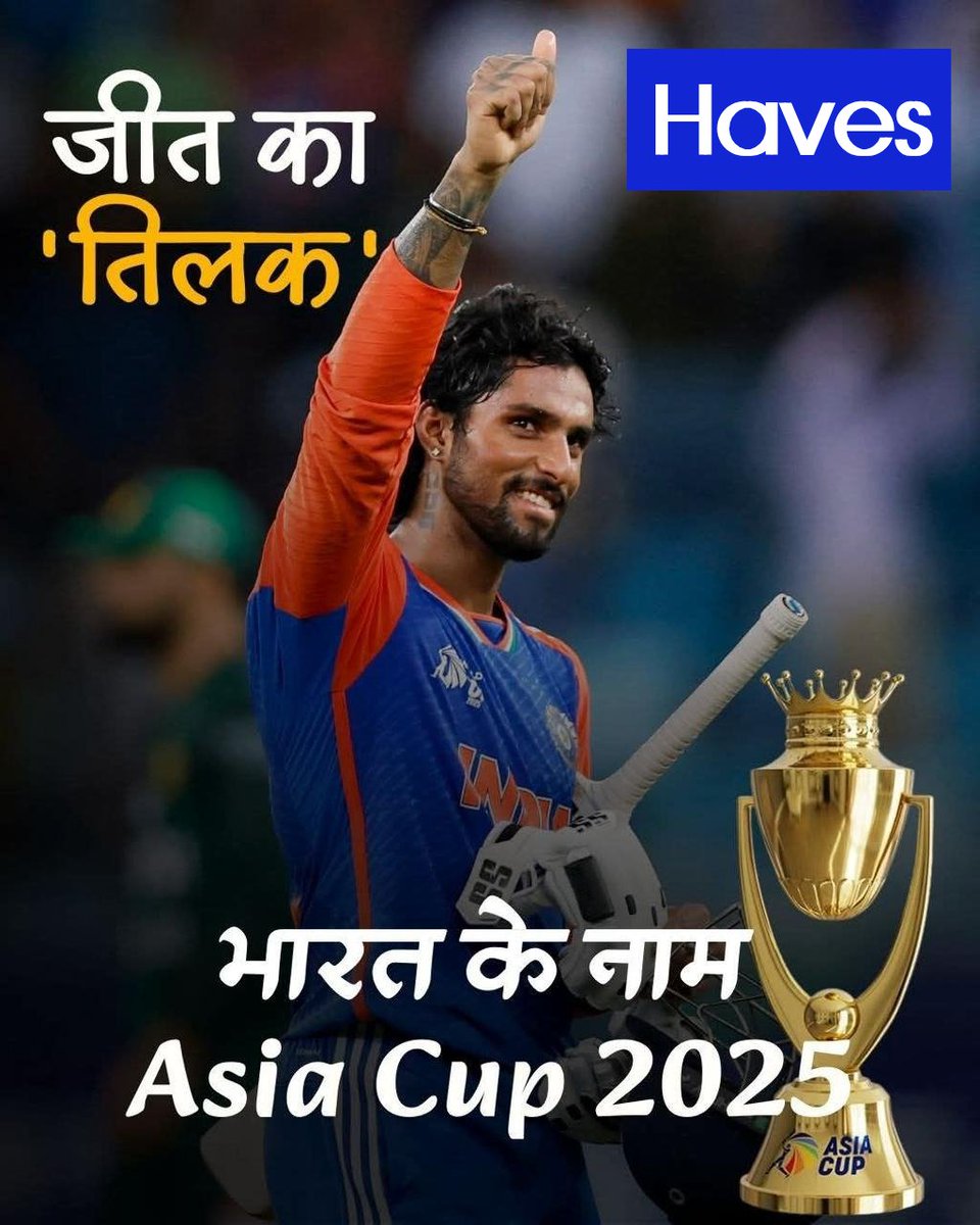 techbesure's tweet image. जीत का तिलक, भारत के नाम #AsiaCup2025 🇮🇳✌️
#Havestechnology #INDvsPAK
#indvspak2025 #AsiaCupFinal