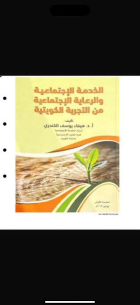 🇰🇼 شايب جامعي tweet media