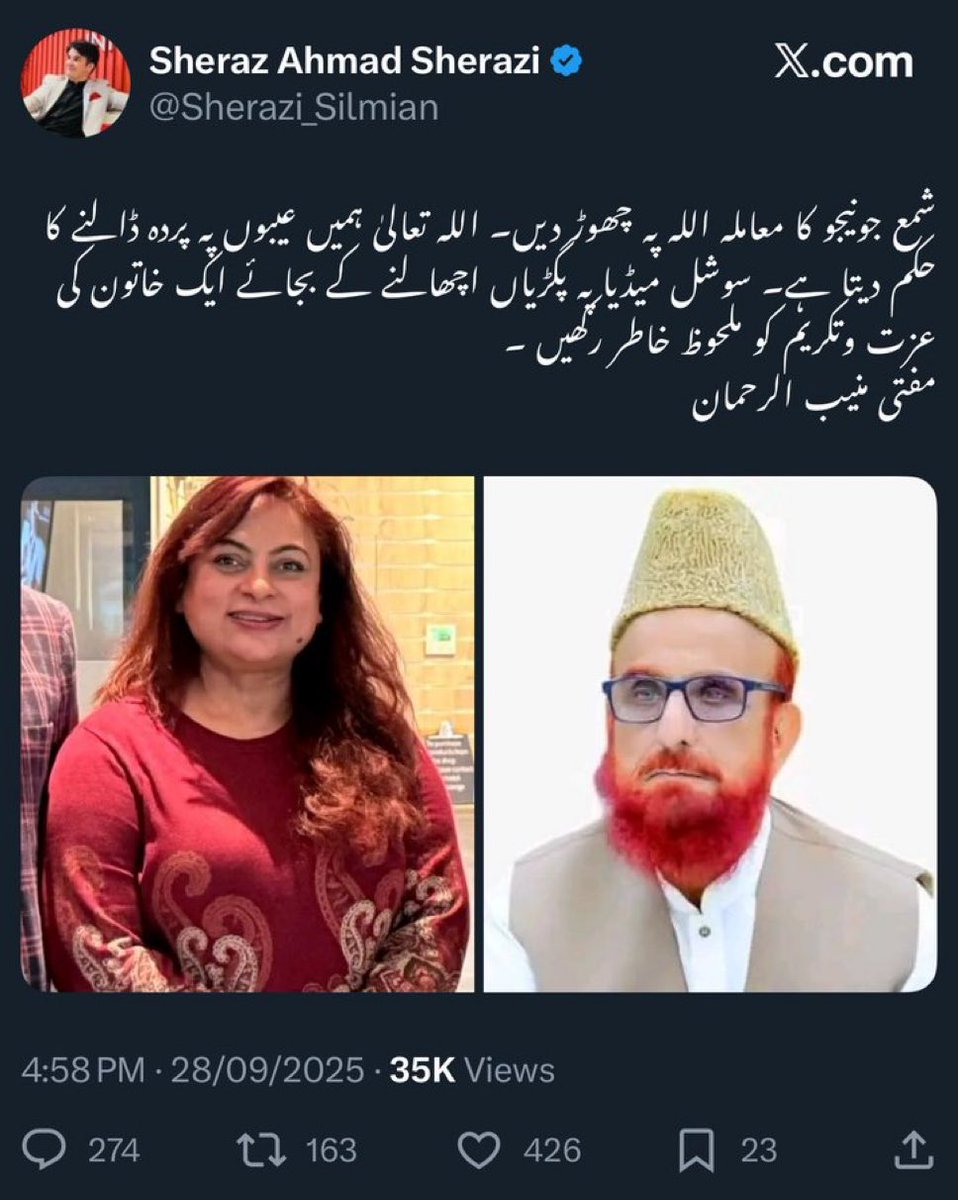 مفتی صاحب عمران خان کی اہلیہ بھی خاتون ہیں جنہیں آپکے ہینڈلرز نے لگاتار نشانہ بنایا۔