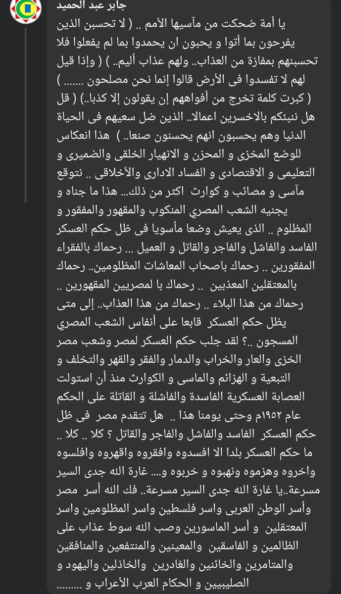 OmarBatcha's tweet photo. انا عملت ده كله 🤣 https://t.co/pBywf1B5qK