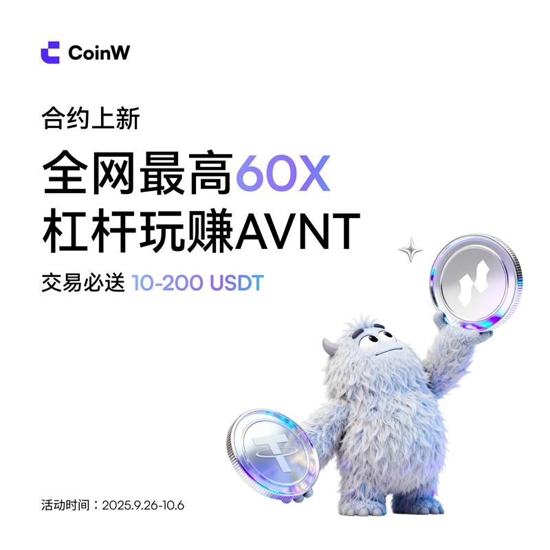 残⑥名★取引1200件迄12%OFF‼️ CoinW币赢on X: 