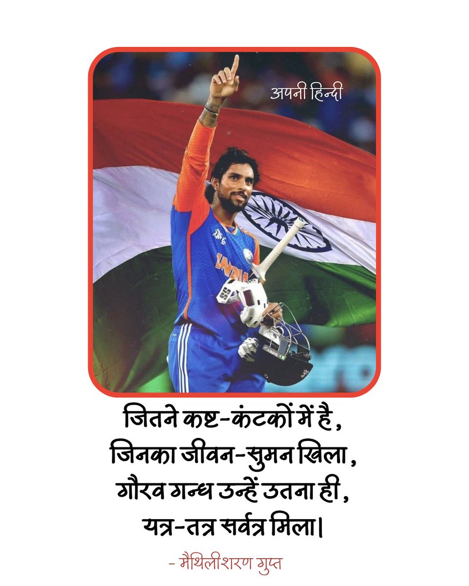 Apni Hindi tweet media