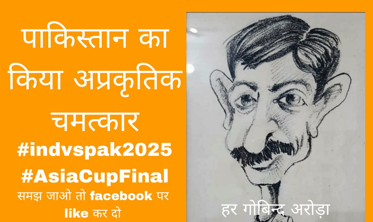 AhsAzad's tweet photo. #AsiaCupFinal https://t.co/ULHGo2BhLN