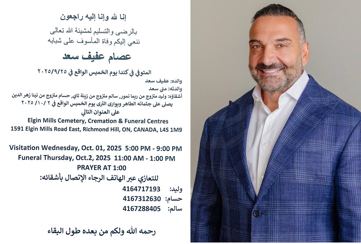 torontodruze's tweet photo. Al3awad Besalamatikom Almarhom Mr. Issam Saad - https://t.co/NYa9JvydqR https://t.co/embnsUJXxj