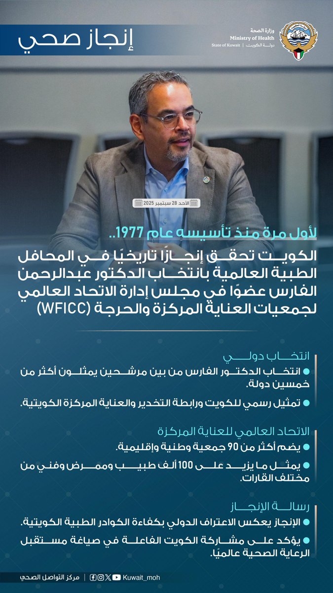 وزارة الصحة tweet media