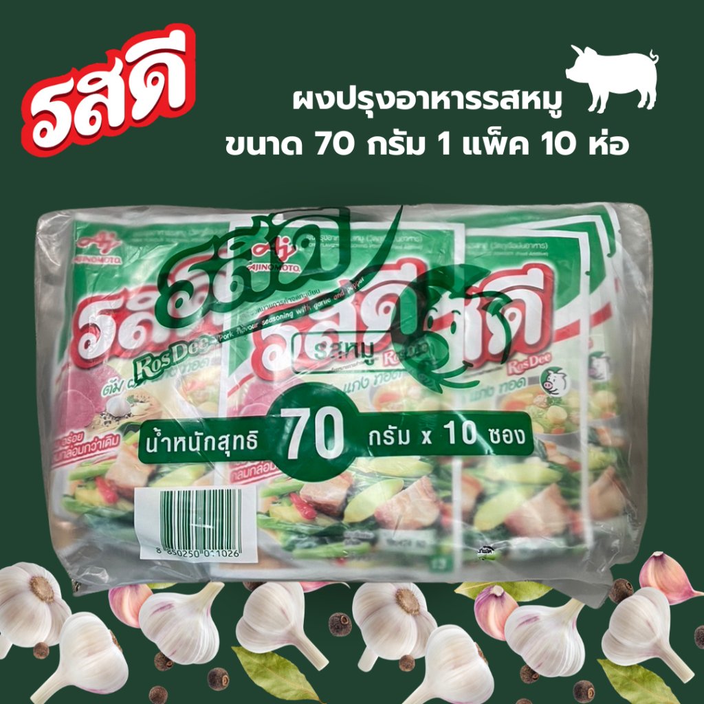 Tidmen1's tweet photo. รสดีจัดโปร ซอง 70 กรัม #รสดี #ครัว #ShopeeTH  #ของถูก https://t.co/wR3NRDF8za https://t.co/AjydY0zk1Q