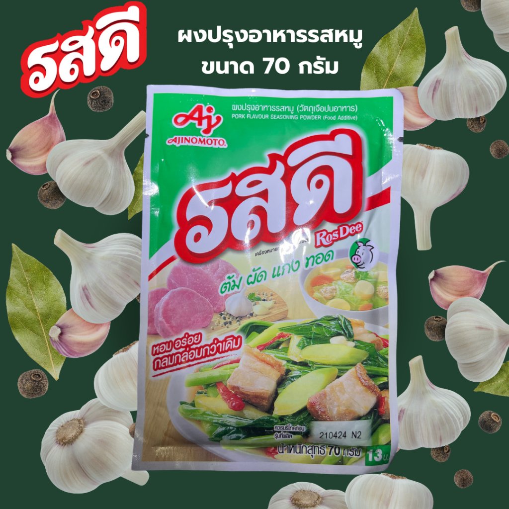 Tidmen1's tweet photo. รสดีจัดโปร ซอง 70 กรัม #รสดี #ครัว #ShopeeTH  #ของถูก https://t.co/wR3NRDF8za https://t.co/AjydY0zk1Q