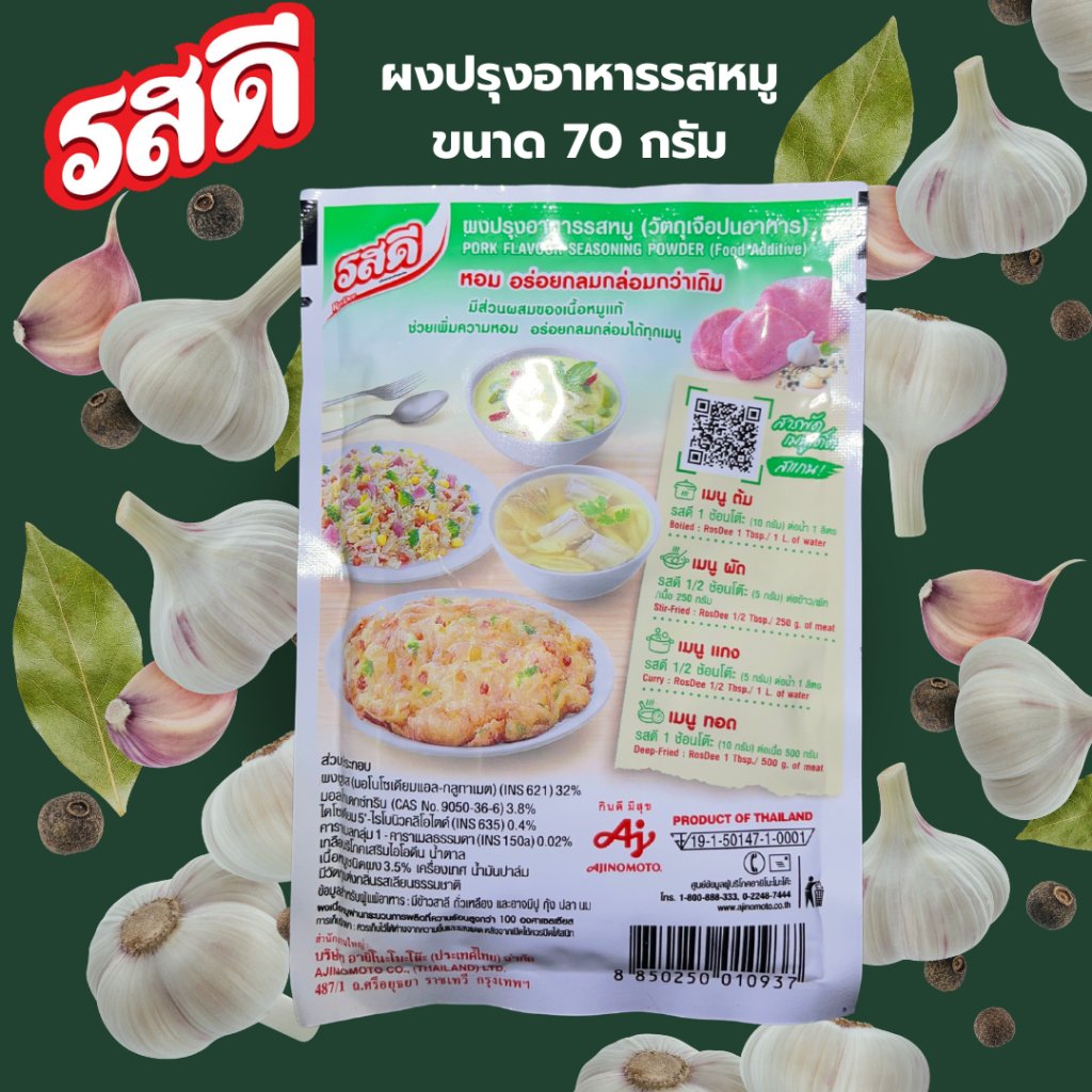 Tidmen1's tweet photo. รสดีจัดโปร ซอง 70 กรัม #รสดี #ครัว #ShopeeTH  #ของถูก https://t.co/wR3NRDF8za https://t.co/AjydY0zk1Q
