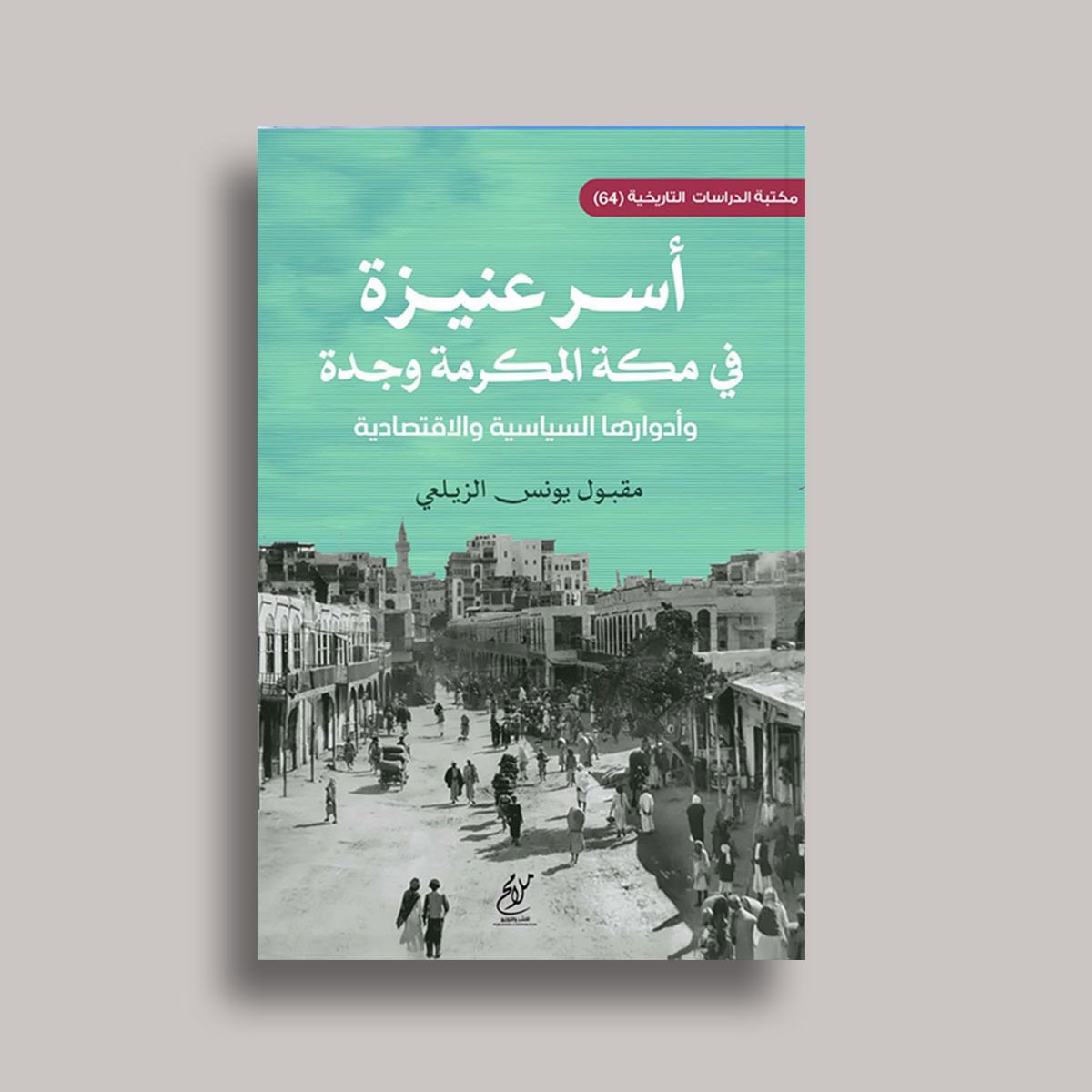 ملامح للنشر والتوزيع tweet media