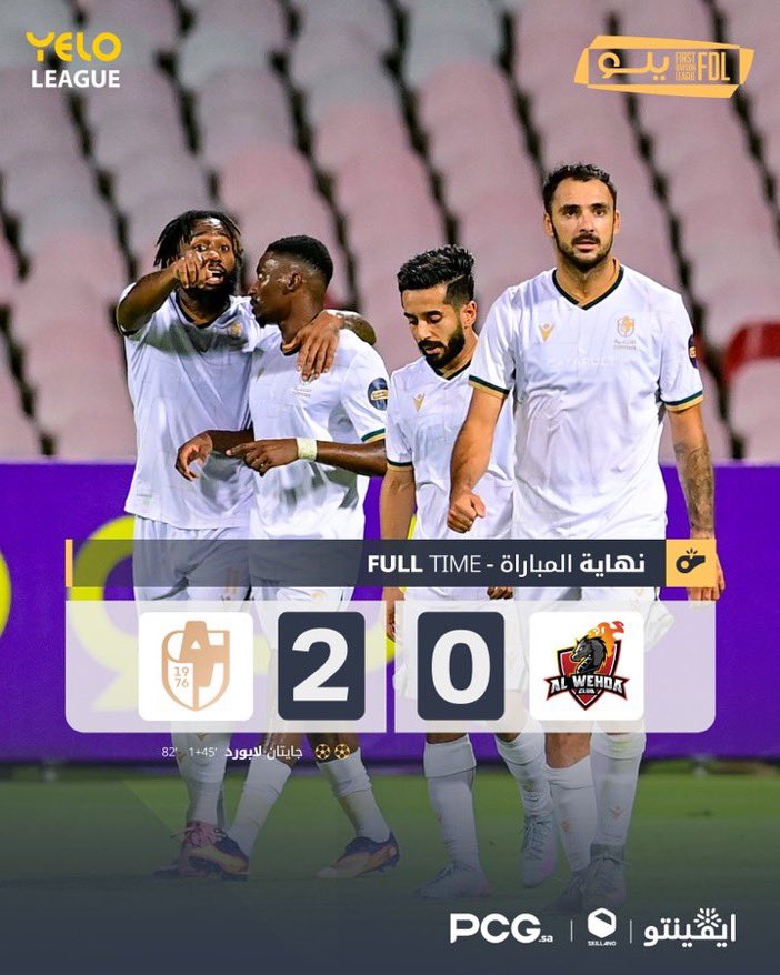 الدرعية يعود بالنقاط الثلاث إلى الرياض ✅ 🔝

#الوحدة_الدرعية   
#دوري_يلو | #FDL