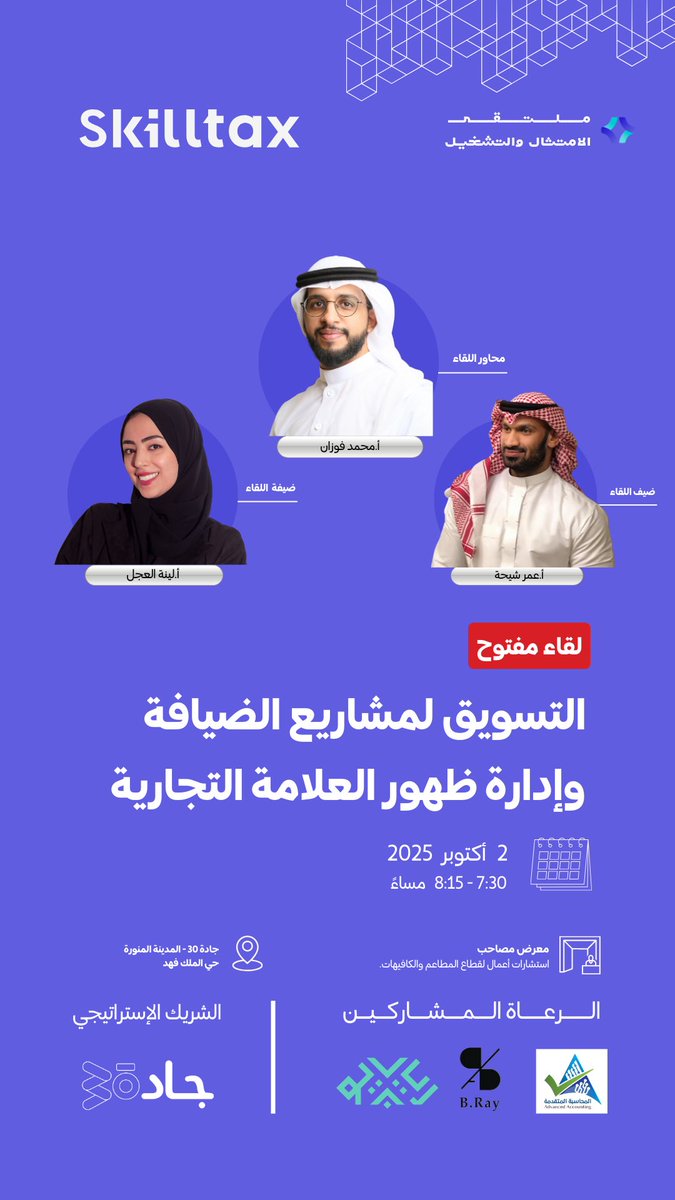 Skilltax tweet media