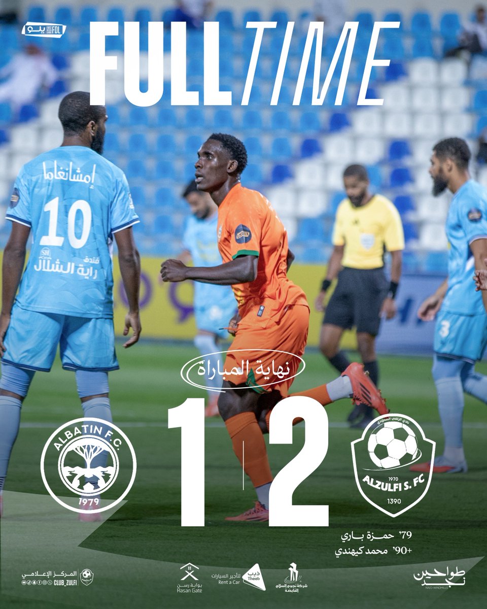 club_zulfi's tweet photo. نهاية المباراة 

#الزلفي 2 ❌ 1 الباطن  

⚽️ حمزة باري 
⚽️ لانررررري

مبرررررررررروووووووك #الطواحين 

 #الباطن_الزلفي  | #دوري_يلو https://t.co/IG9i0fyV8N