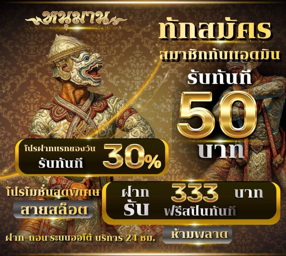 🎁สมัครแล้วติดต่อผ่านไลน์เพื่อรับเครดิตฟรี 50 บาทค่ะ 
📱ค่าย สล็อตไม่เคยทำให้ผิดหวัง
♻️สมัคร👉 member.bacalot.life/register?prefi…
♻️ลิ้งค์ไลน์👉 bit.ly/4gTbKjV

#สล๊อตแตกง่าย #ทุนน้อย #สล๊อดมาแรง