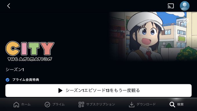 CITY THE ANIMATION 第13話