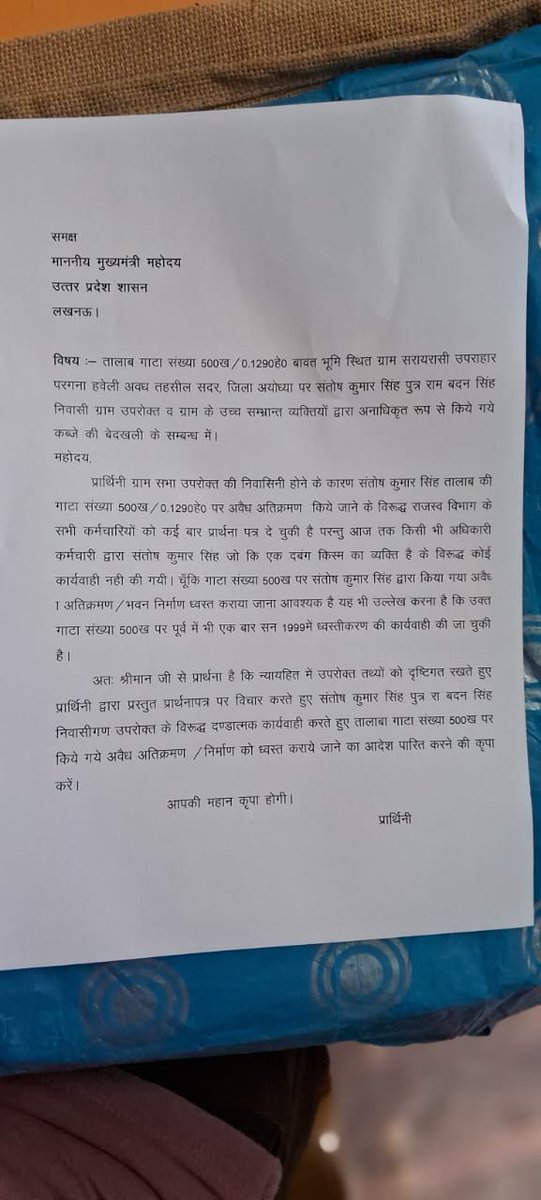 <a href="/myogiadityanath/">Yogi Adityanath</a> खुशहाली का नही पता बाबा जी,परन्तु 90परसेंट युवा हांथो में शिकायत पत्र लिए तहसील जनता दरबार के चक्कर लगा रहा।
इतने भृष्ट कर्मचारी है।😥😥🙏 #ayodhya <a href="/AyodhyaCDO/">CDO Ayodhya</a> <a href="/dmayodhya/">District Magistrate/DEO, Ayodhya</a> <a href="/UPGovt/">Government of UP</a>।।
