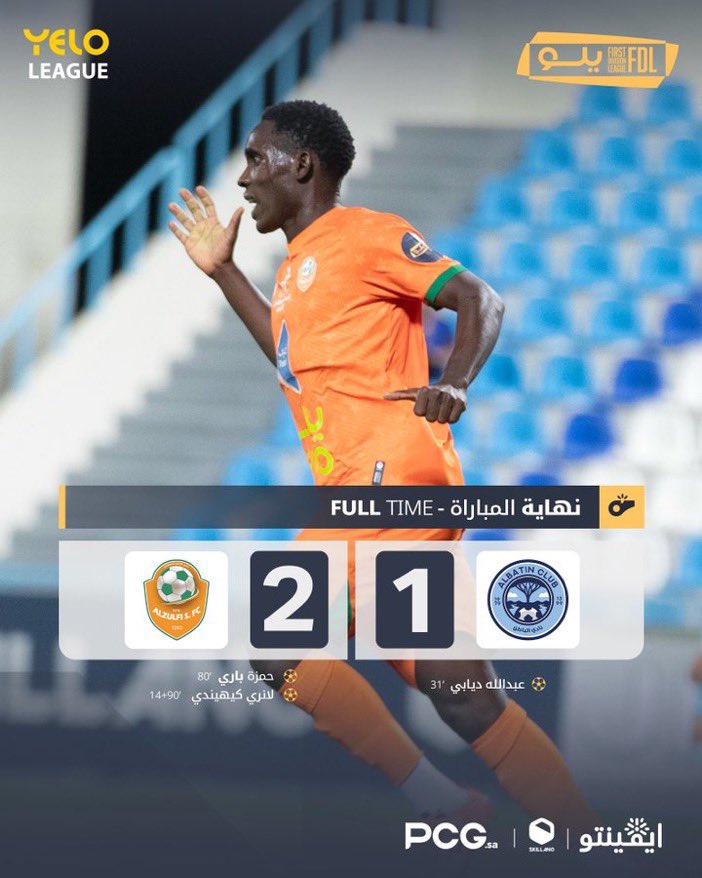 نهاية المباراة 🔚

الزلفي ينتصر على الباطن بهدفين مقابل هدف ✅

#الباطن_الزلفي    
#دوري_يلو | #FDL