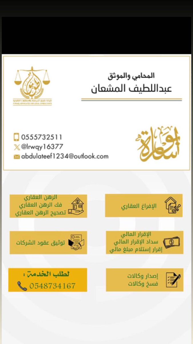 محامي وموثق معتمد 
افراغ 
وكاله