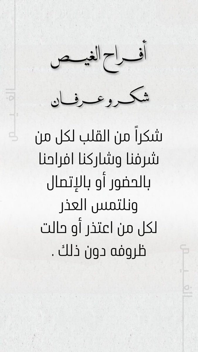 د. نايف فهد الغيص tweet media