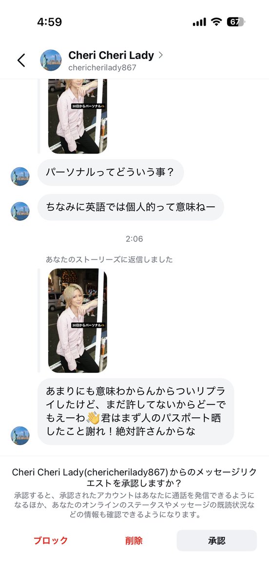 RikutoHajime's tweet photo. コレコレさんに凸してモザイク処理って話だったのでモザイクかけましたが、ストーカーまだ粘着してきてます。

ブロックしても
穢土転生します。 https://t.co/T1ghZhCIte