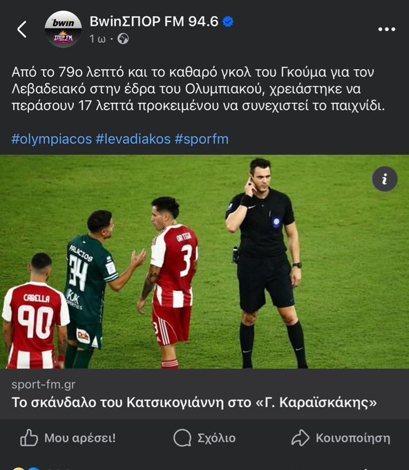 8Patras's tweet image. ΑΗΔΙΑ κ ΟΡΓΗ στο Λιμάνι με το ΠΡΑΞΙΚΟΠΗΜΑ των Κατσιγογιάννη-Ζαμπαλά, ΑΙΣΧΗ κ σε Τρίπολη-Αγρίνιο, έδωσαν μόνο δύο πέναλτι στον ΠΑΟΚ κ κόκκινη στον Αστέρα κ τους (χ)άρισαν βαθμό. Ακύρωσαν ΓΚΟΛΑΡΑ του Παναιτωλικού με το σκορ 1-1 για να κρατήσουν ΝΤΑΒΑΤΖΗΛΙΚΙ όρθιο τον Αλαφούζο. 🙈🙊