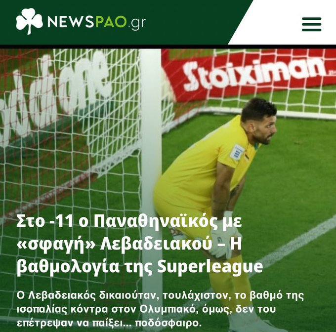 8Patras's tweet image. ΑΗΔΙΑ κ ΟΡΓΗ στο Λιμάνι με το ΠΡΑΞΙΚΟΠΗΜΑ των Κατσιγογιάννη-Ζαμπαλά, ΑΙΣΧΗ κ σε Τρίπολη-Αγρίνιο, έδωσαν μόνο δύο πέναλτι στον ΠΑΟΚ κ κόκκινη στον Αστέρα κ τους (χ)άρισαν βαθμό. Ακύρωσαν ΓΚΟΛΑΡΑ του Παναιτωλικού με το σκορ 1-1 για να κρατήσουν ΝΤΑΒΑΤΖΗΛΙΚΙ όρθιο τον Αλαφούζο. 🙈🙊