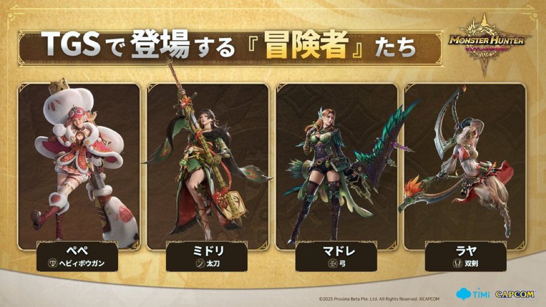 The female characters in Monster Hunter Outlanders look way better than in Wilds.