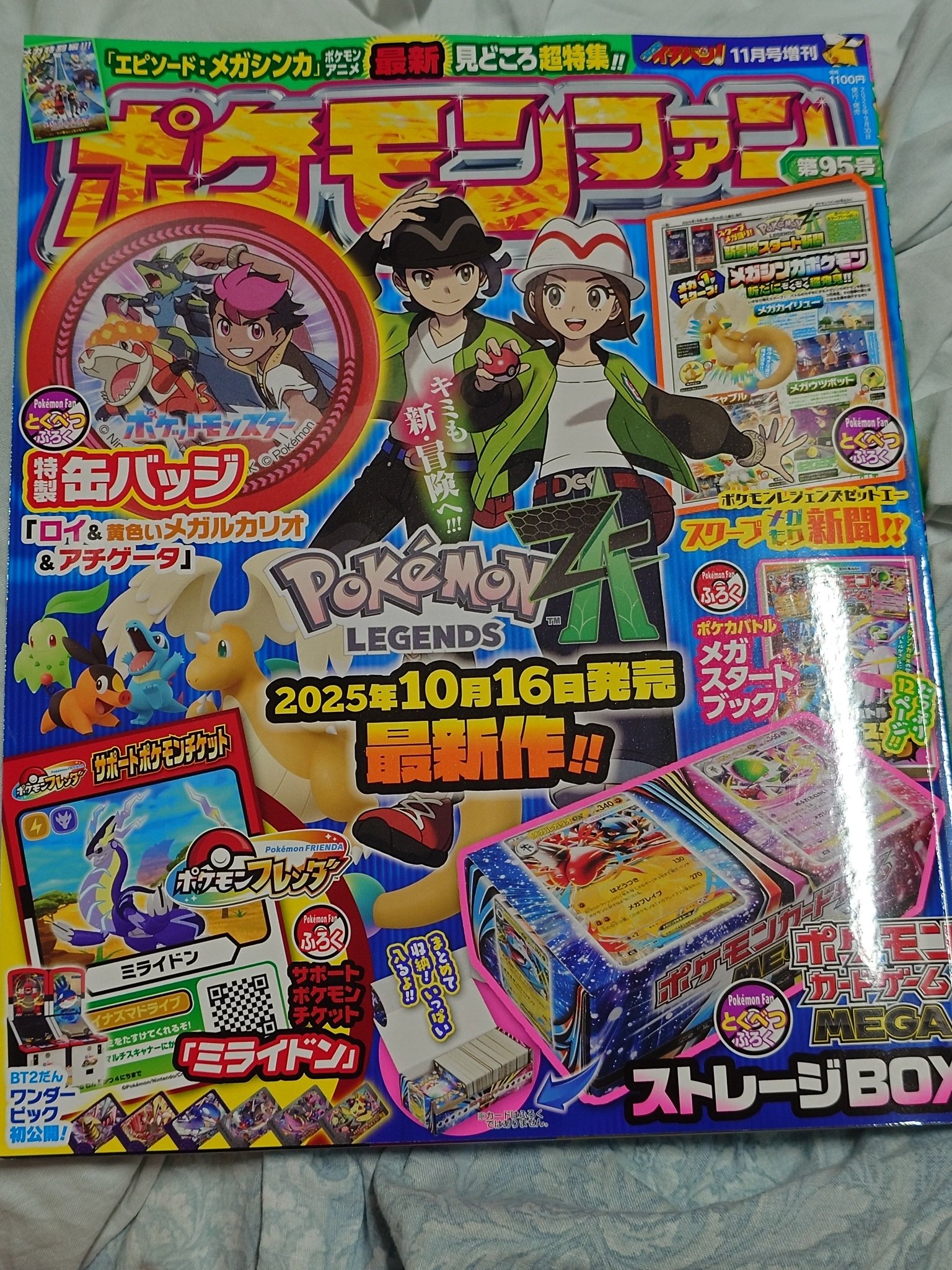 ポケモン - ぱるぱる ぱるぱるぅ！！！きあ on X: 