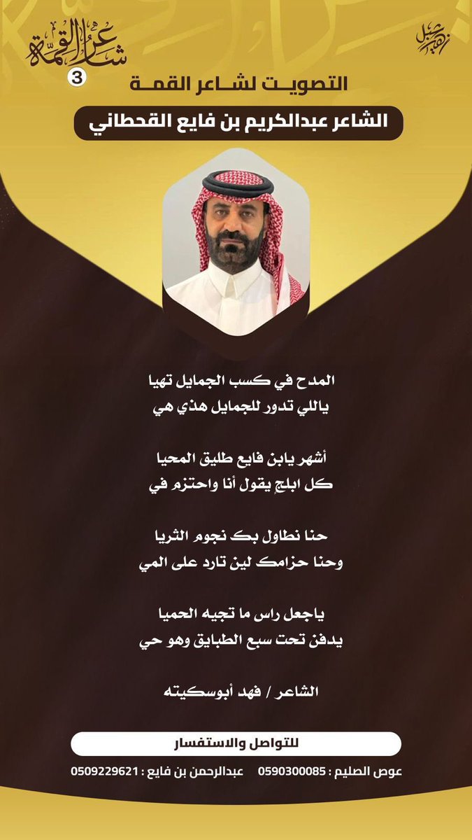 ملتقى قبيلة #زهير_عبيدة (@zaherabeedah) on Twitter photo 