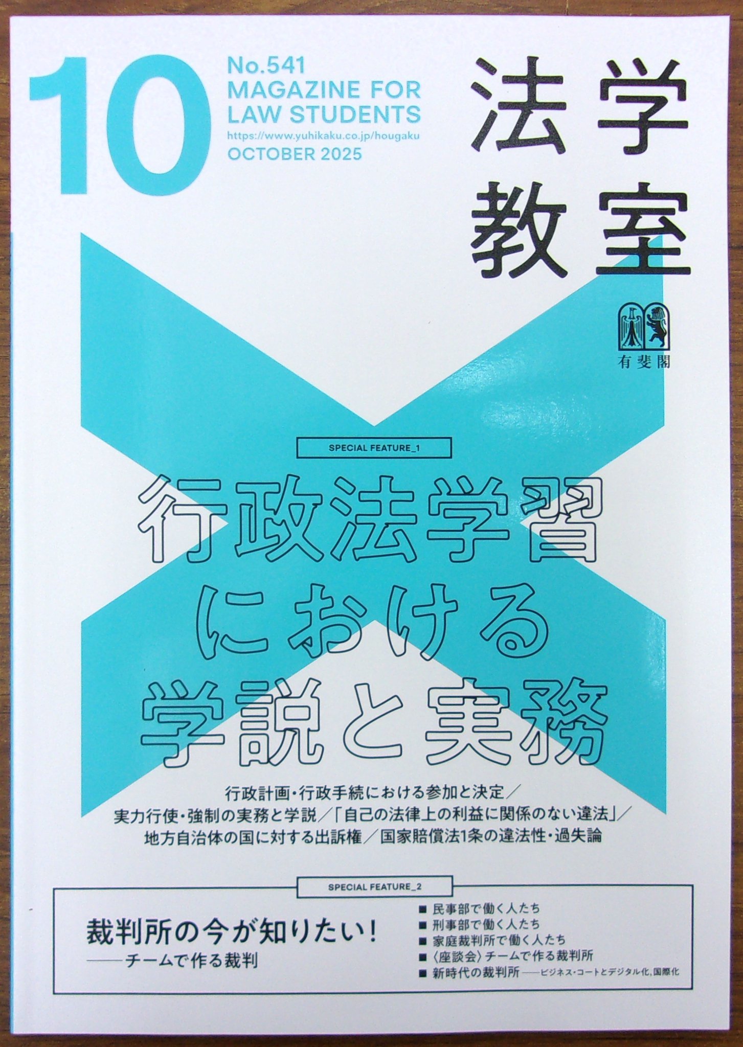 中央大学 昭和53年度法学部講義要項 非公式】中央大学生協多摩書籍店 on X: 