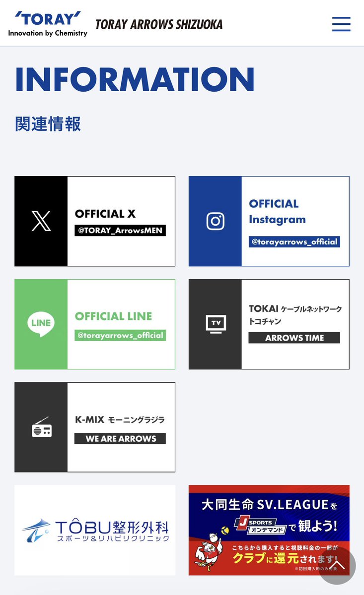 TORAY_ArrowsMEN's tweet photo. 【📢】

WE ARE ARROWSへのメッセージフォームになっていなかったため、URLを再掲します。
🔗 https://t.co/1BXc6e03Un

公式HPの下部にメッセージフォームがありますので、そちらからメッセージをお送りください🙇🏻‍♀️
🔗 https://t.co/0mZB46oYlU

大変失礼致しました。

#東レアローズ静岡
#torayarrowsshizuoka