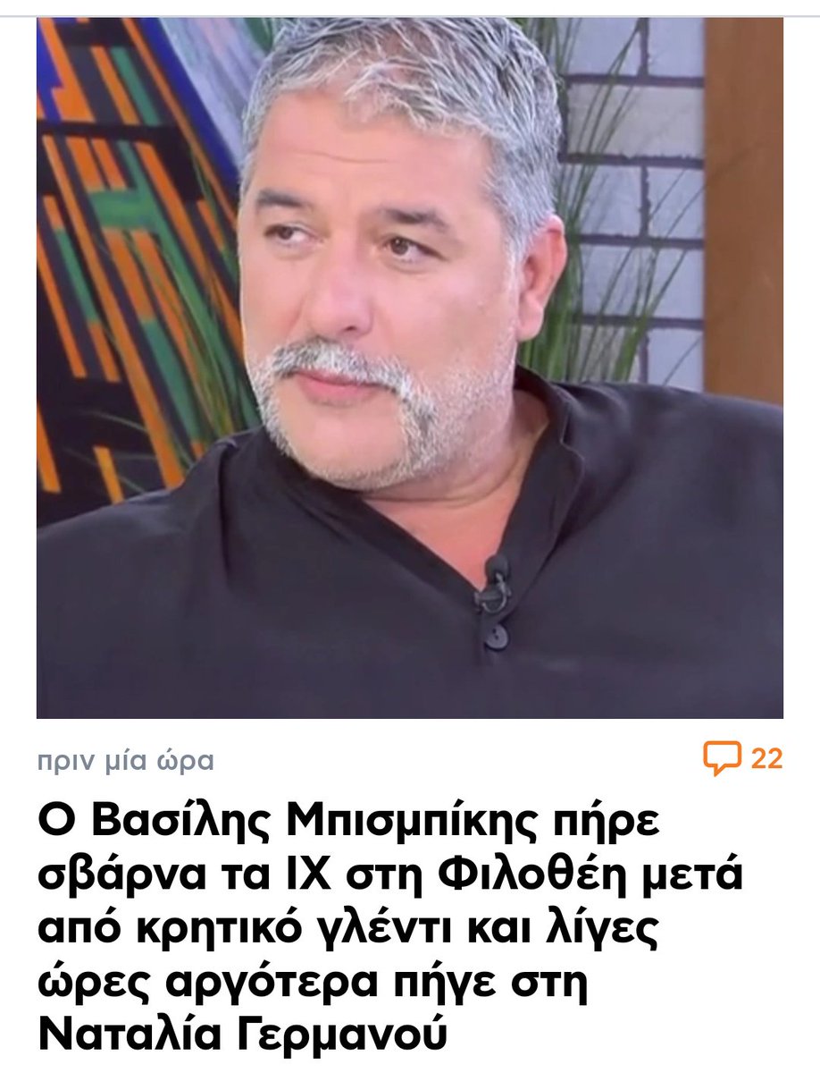 bananarchyson's tweet photo. Η Γερμανού , που μας τα έχει κάνει τσουρέκια με τα Τέμπη και την ασφάλεια των συγκοινωνιών, ρώτησε τον καλεσμένο της Μπισμπίκη, γιατί οδηγούσε το θηριώδες αγροτικό του μεθυσμένος μες στην Αθήνα; 

#kalytera
#μπισμπικης https://t.co/Z11lIwGGvO