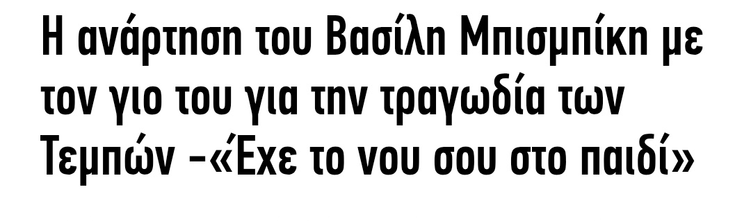 2eateras's tweet photo. "Εχε το νου σου παιδί μου..."
από τον κάθε #μπισμπικης
που μπορεί να σε πατήσει
κ να σε παρατήσει

Ο ίδιος που κάνει συστάσεις, πηγαίνοντας σε πορείες αλληλεγγύης μαζί με άλλους ίδιους

Άρρωστα Αριστερά Ανθρωπάκια‼️

Πήγε άνετος κ στο #kalytera το κάθαρμα
https://t.co/XVP04H6vQ7 https://t.co/0Frpv162v7