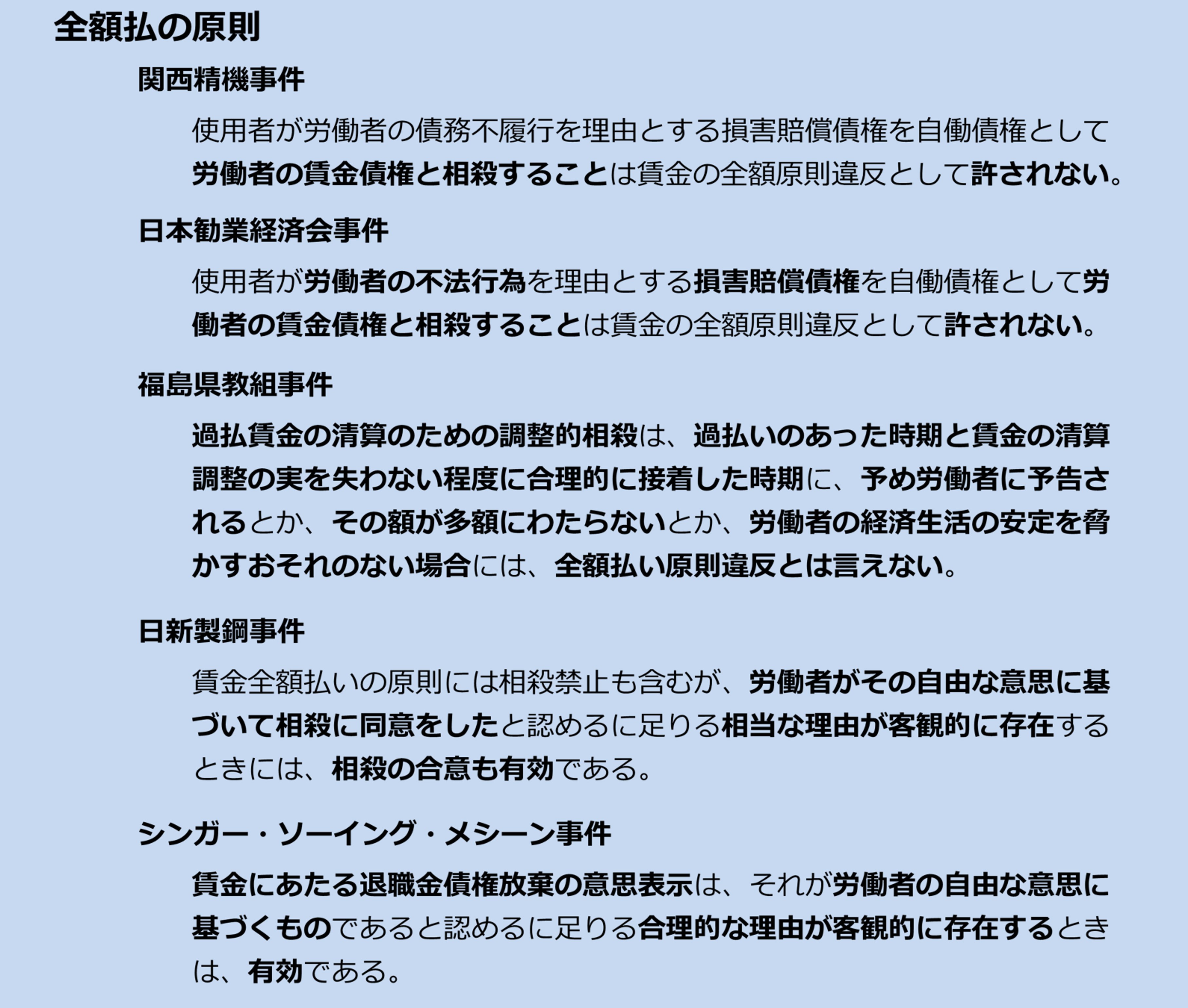 2021 大原　社労士 2021年社労士試験の全問・全選択肢の解答解説をする動画【健保06