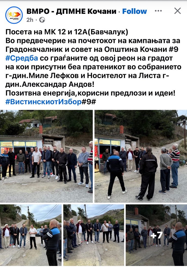 Замислете дека ВМРО ДПМНЕ Кочани, денес си тераше кампања!!!! 

ИРЛ и вади докази дека криеле некој нивен за смета на 62 починати и 200 повредени, тие лагано си терат кампања!!!!!

Која секта човече!!!!!!!
