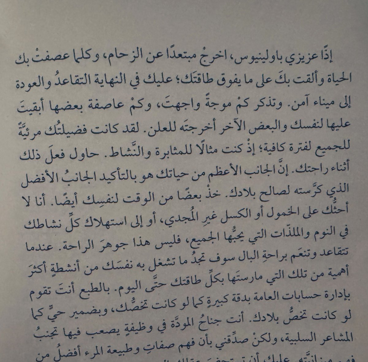 mune___1's tweet image. لطالما تمنيت صديقاً مثل سينيكا لأحصل على رسائل رائعة مثل التي كان يرسلها دائماً لأصدقائه…🤍🌿

&quot; وتذكر كم موجة واجهت، و كم عاصفة أبقيت عليها لنفسك &quot;