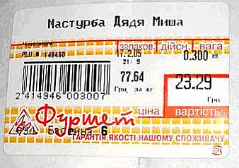 попросить у продавщицы взвесить двести граммов бастурмы — всегда самая сложная покупка
