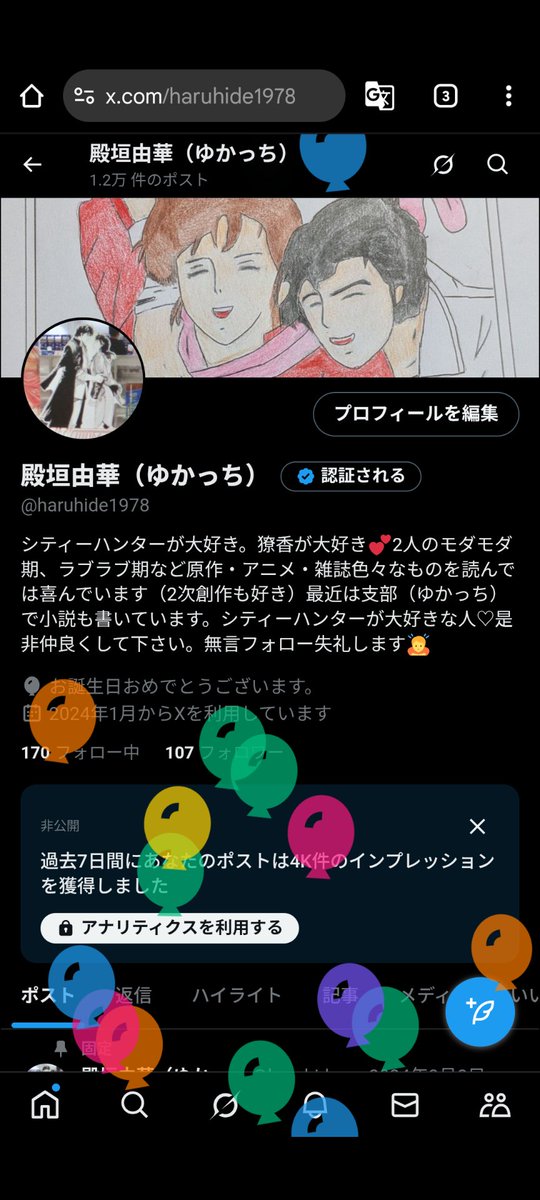 殿垣由華（ゆかっち） tweet media
